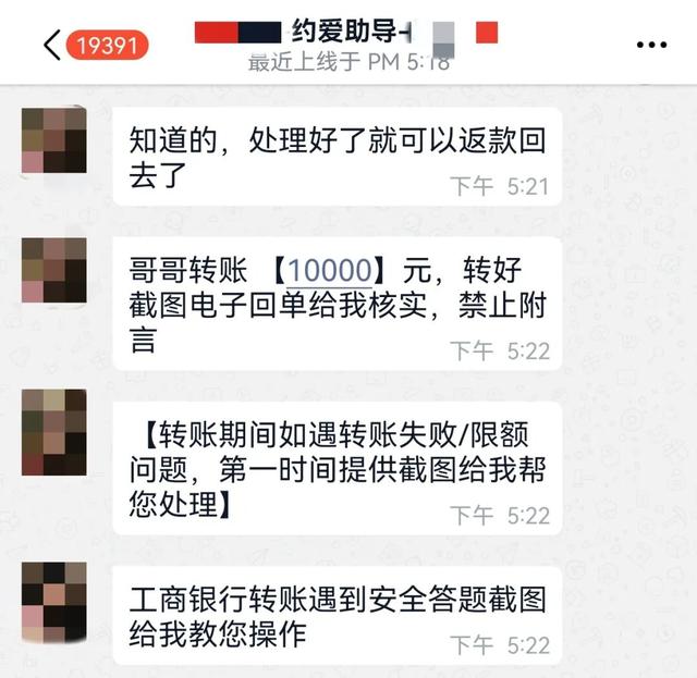 “约炮”诈骗——高发的诈骗，已入侵校园！已有多名学生中招！