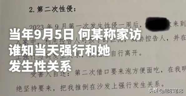 女子稱被孩子老師侵犯三次，感染傳染病，校方：沒證據女方婚外情
