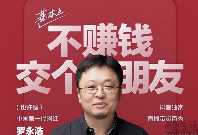 交个朋友继续交朋友，这次终于轮到了快手电商