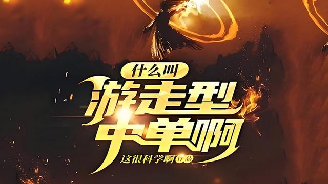 十本非常好看的LOL游戏文，热血竞技燃联盟之魂