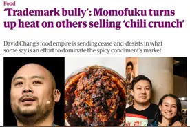 韩裔名厨抢占“油辣椒”商标，道歉了！承认灵感来自中国的“老干妈”……图片