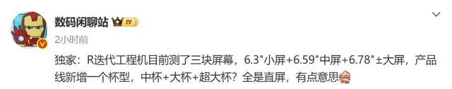 OPPO平板、旗舰手表曝光，还有多款新手机