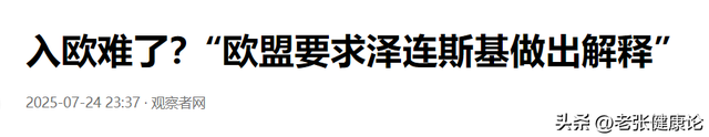 乌克兰爆发政变，波罗申科卷土重来，泽连斯基没顶住，大势已去？