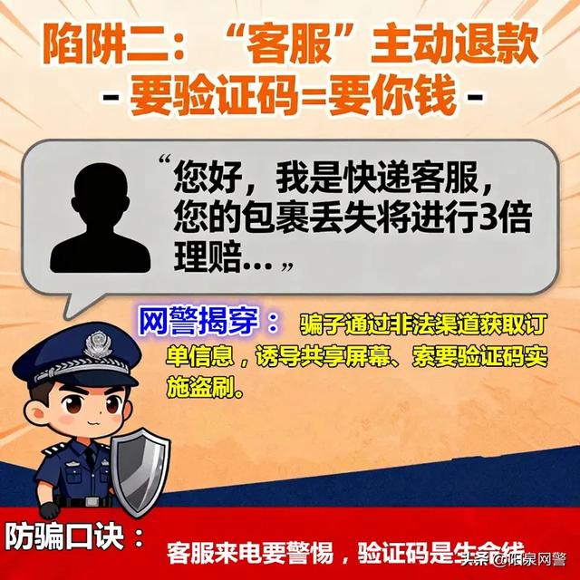 双十一 “薅羊毛” 前，先看网警揭穿这五大 “劫财” 陷阱！