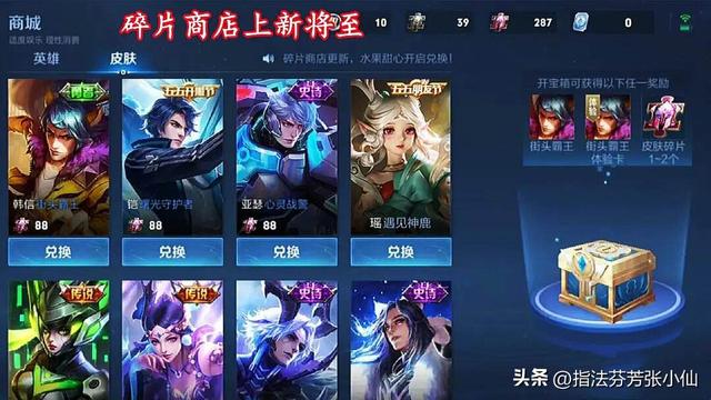 12月碎片商店上新，备好88碎片赚大，猴子无双曝光，990留给敖隐