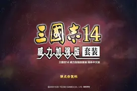 三国志14：易守难攻的三大城池，任敌方百万大军也难以攻下图片