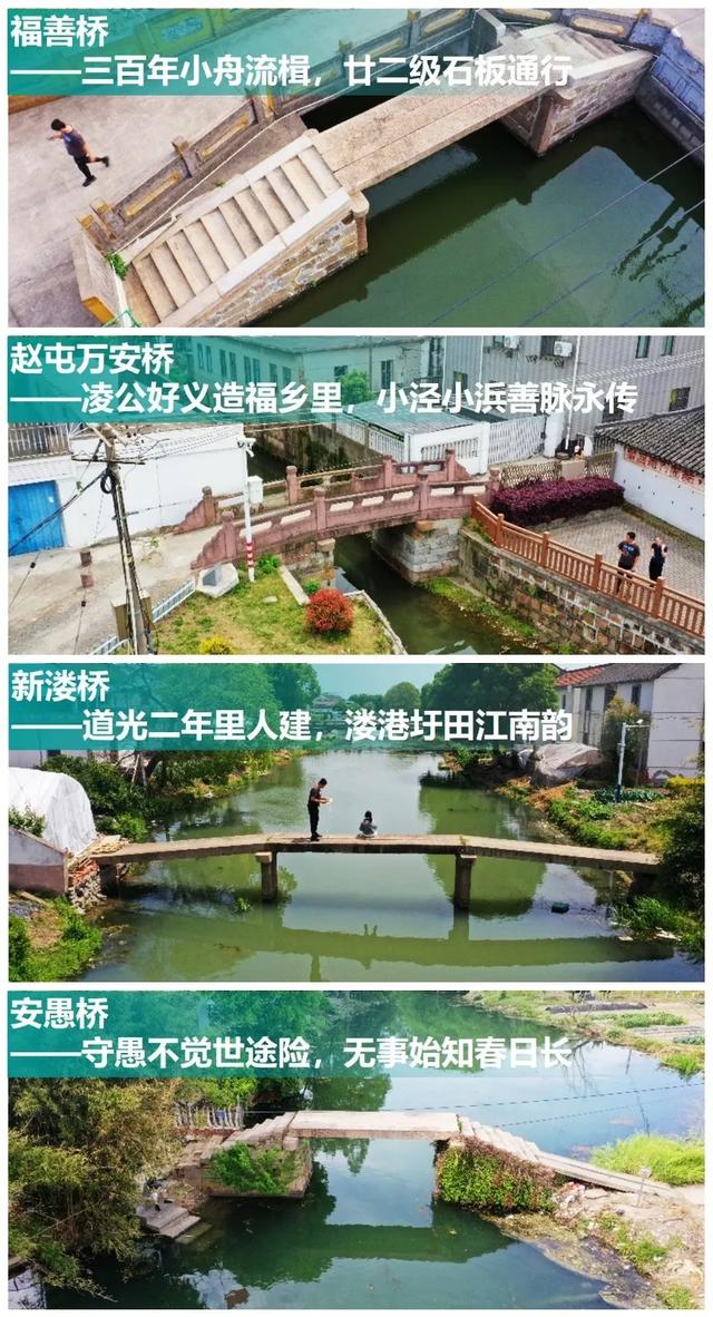 青龙白鹤水千年，古韵村居尽枕河——青浦白鹤古桥小记