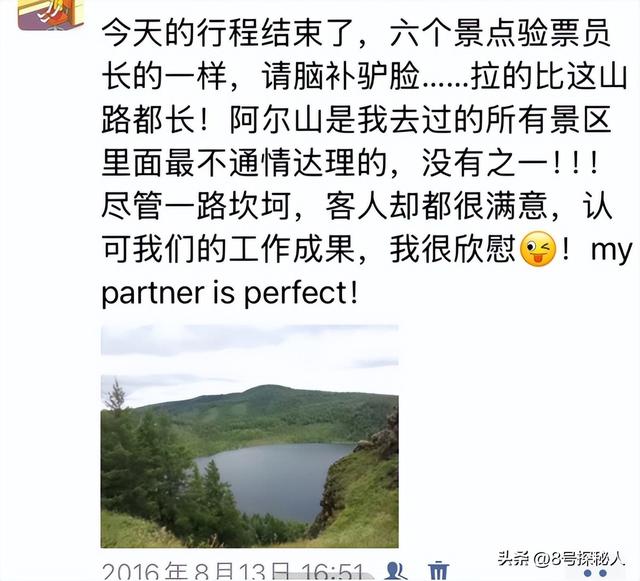 内蒙文旅白干！博主吐槽阿尔山管理，员工态度极差，发誓不会再去
