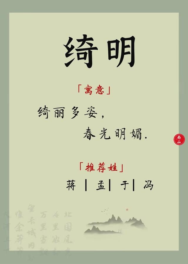 坚定向上，有涵养的大气满分女孩名