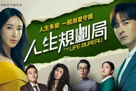 台湾沙雕奇幻片《人生规划局》，科普HPV预防知识图片