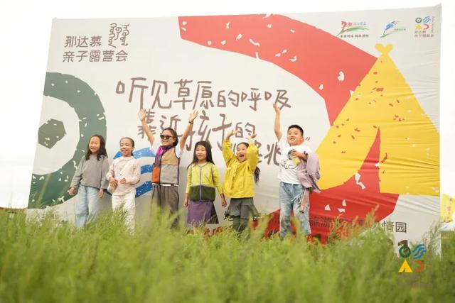 在那达慕会场，解锁一次最“野”的亲子露营