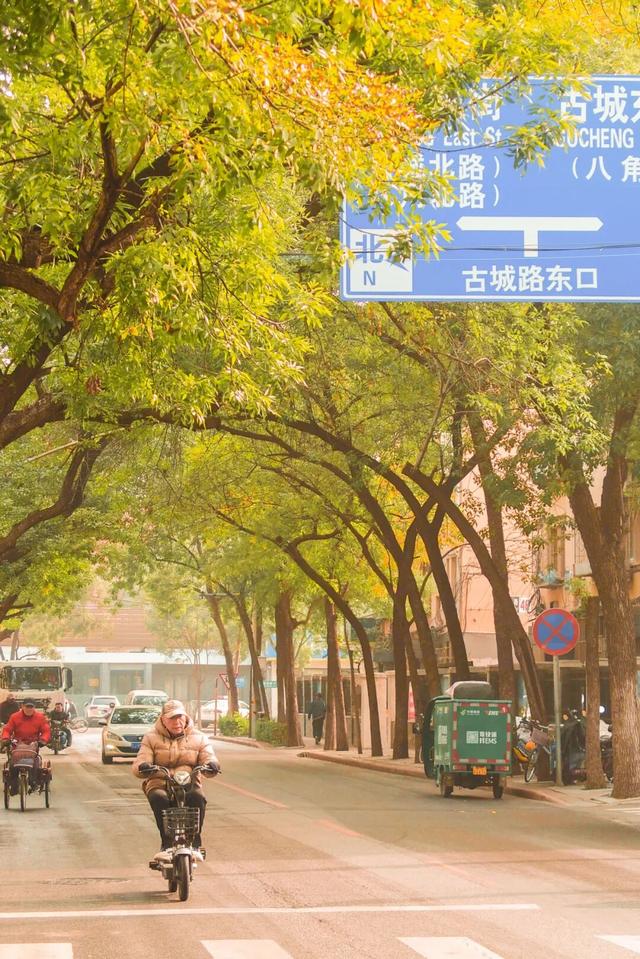 古城路的秋，是石景山人最熟悉的烟火诗