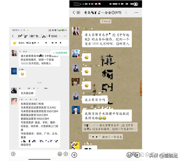 挖到一人奖10000元！货代点名挖同行业务和操作人员，什么情况？