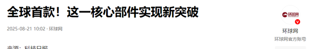 这就是大家诟病的“国产轴承”，终于迎来了一个“全球首款”！