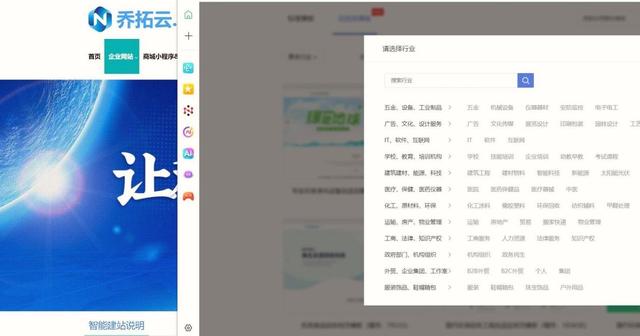 企业网站优化不用愁！4款热门工具实测，这款3天上线还零卡顿