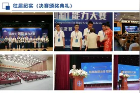 又有一项2025年教育部白名单大赛启动报名！云南省内高中生均可报名参加图片