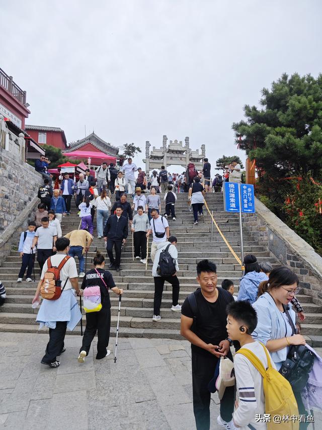 徒步登泰山之二——又是3小时，从中天门到南天门，不累！