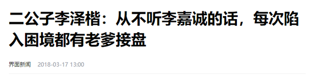 2909亿身价也没用！97岁李嘉诚油尽灯枯，最担心的是两个60岁儿子