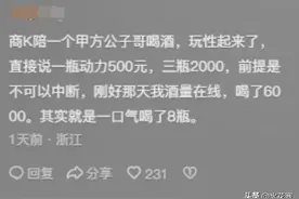 你最意想不到的一笔收入是怎么来的？网友：商K消费2万报销了12万图片