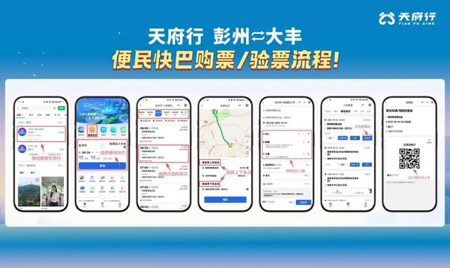旅游直通车+果蔬专线 “彭州V5号线”开通啦！
