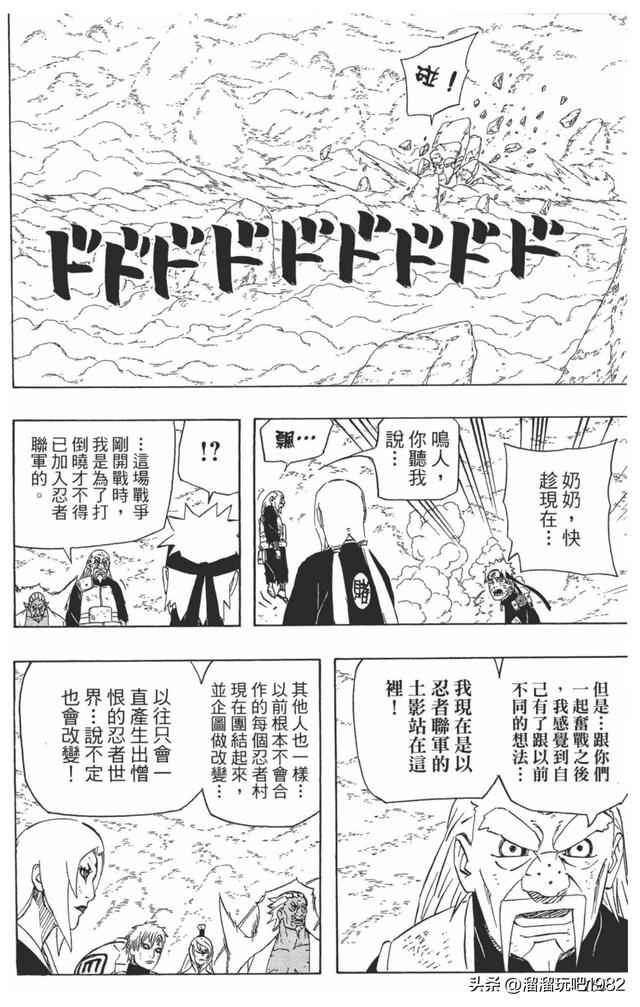 【火影忍者】漫画赏析—卷之563.五影集结…！