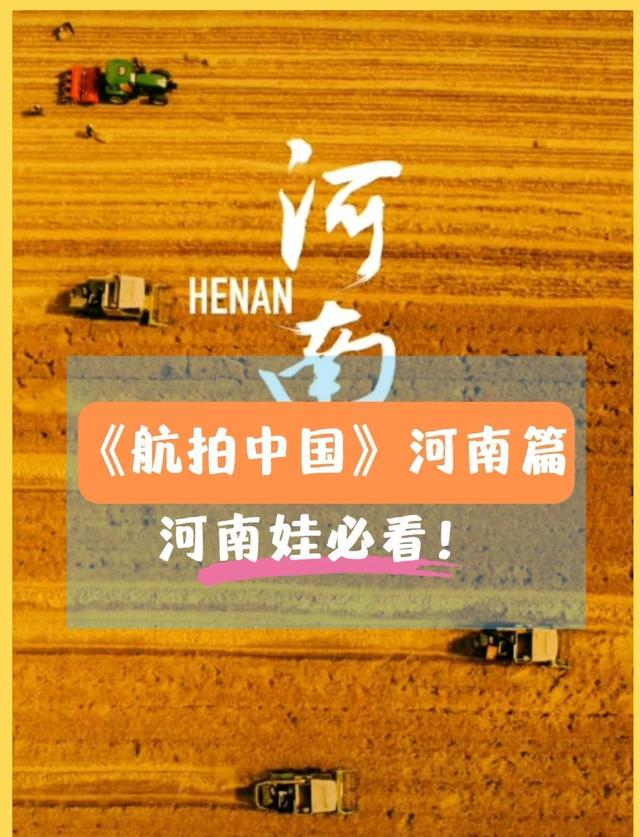 陕西没料到，河北也没料到，如今的中国河南省，已成为全国焦点