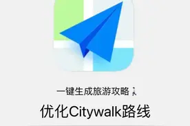 高德地图隐藏功能 一键生成旅游攻略 计划旅游的朋友快点赞收藏起来图片