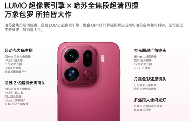 OPPO Find X9 系列发布！支持4K超清实况