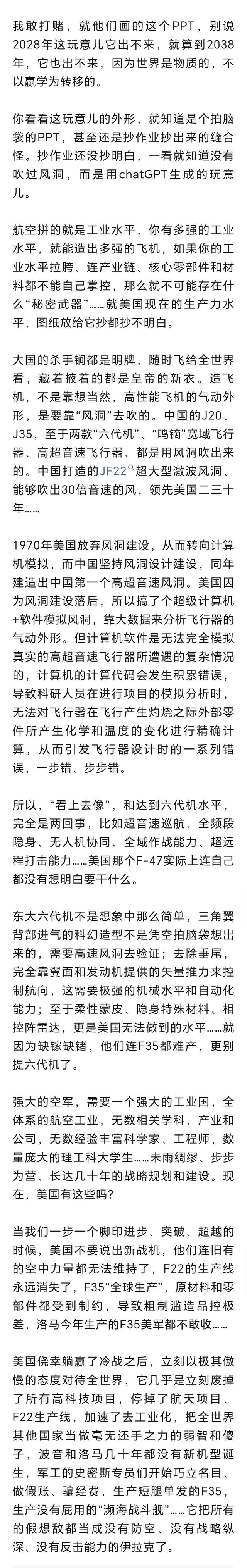 平原公子：美国六代机，不过是“皇帝的新衣”