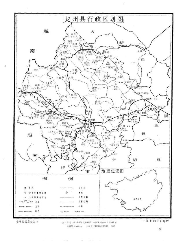 广西龙州县历史沿革及行政区划