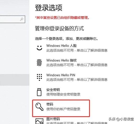电脑怎么设置开机密码？谁也不想看我的电脑！