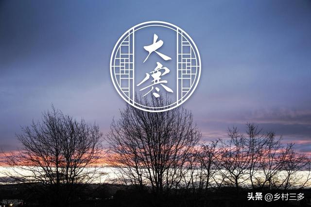 “春节冷不冷，就看大寒”，今日大寒，2026年春节特别冷吗？ 第2张