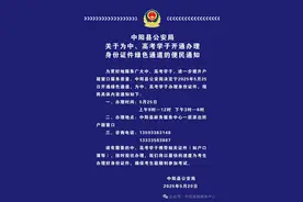 中阳县公安局关于中、高考学子开通办理身份证绿色通道的便民通知图片