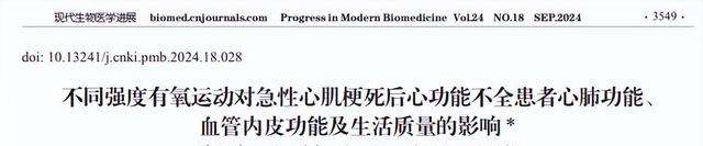 医生发现：秋季还经常跑步的人，不出1个月，身体或有这4种变化！