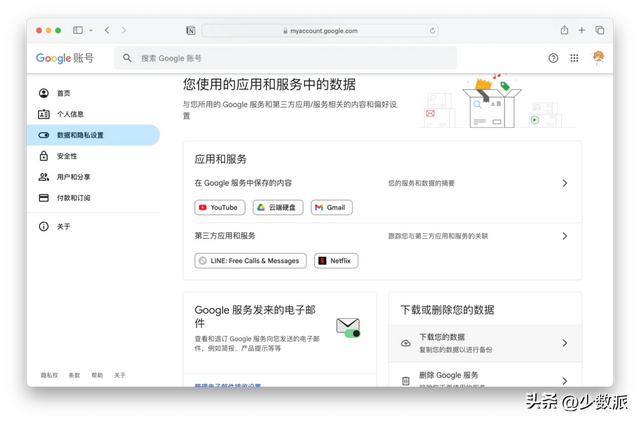 你的账号到底绑定了多少「授权登录」？教你一次查清、解绑