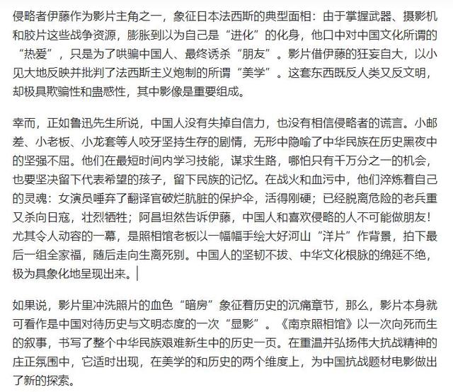 《南京照相馆》遭网暴，北京男子诋毁电影，洗白日本，央媒震怒！