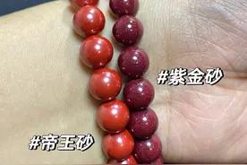 【朱砂】紫金砂与帝王砂的区别是什么？到底哪个好？一篇看懂图片