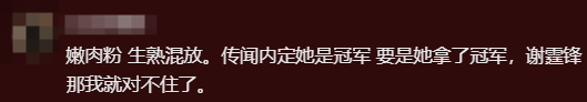 美食综艺主张用嫩肉粉的主厨，已“社会性死亡”，谢霆锋也受连累