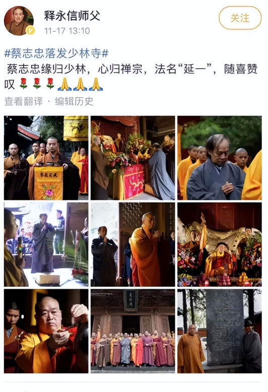 释永信倒台，最惨的不是他，竟然是那个捐了46亿的蔡志忠老爷子！