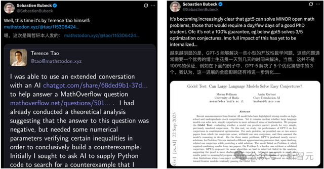 陶哲轩联手GPT-5，1小时攻克数学难题！无需编码，OpenAI副总惊呼