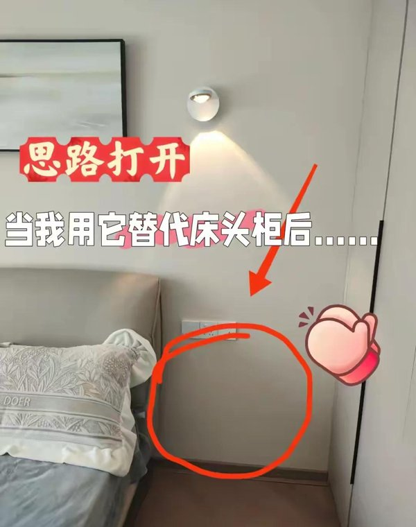 “床头柜”已经退出中国家庭，现在流行这样做，高级感十足！