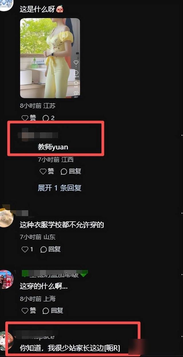 女老师穿“黄色紧身衣”被家长投诉，网友：一看下半身，完蛋！
