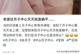 如果老婆生完孩子在月子中心天天躺着，你愿意吗？图片