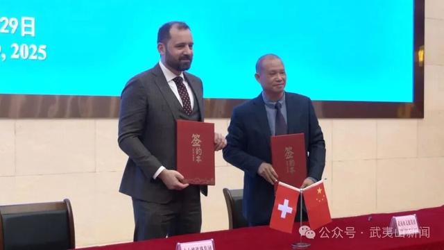 武夷山与瑞士菲斯特峰达成姐妹峰合作协议