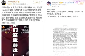 把Rapper按在热搜第一上打，这乙游啥来头？图片