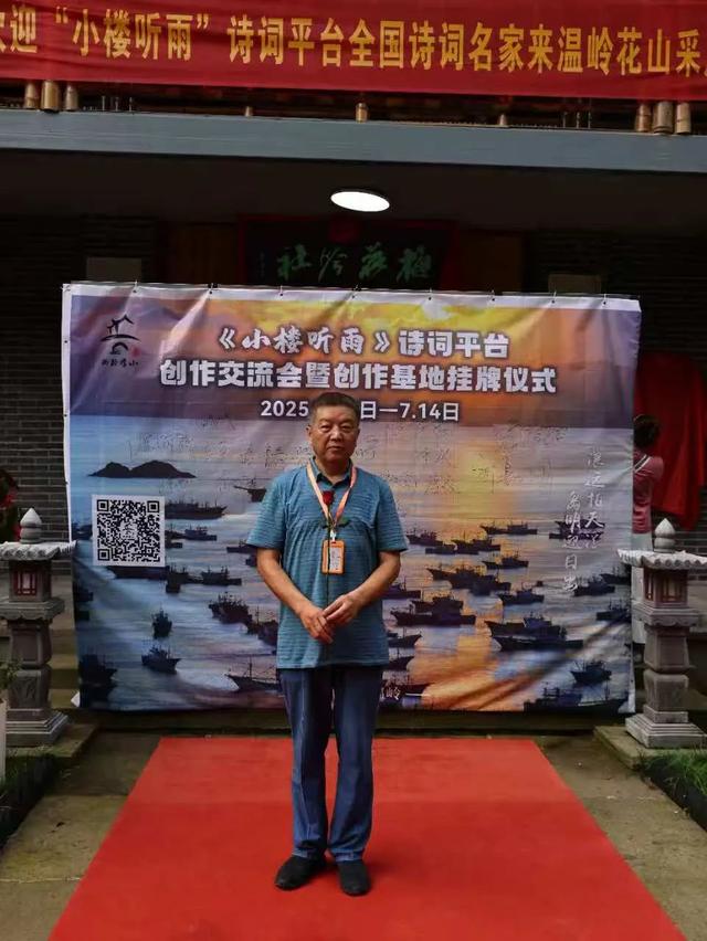 浙江行吟之温岭｜蔡树良