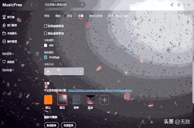 四！款免费开源音乐播放软件推荐：畅享自由音乐之旅