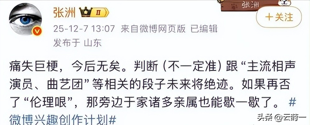 约谈风波”不到2天，郭德纲发文8字回应，冯巩的态度说明一切