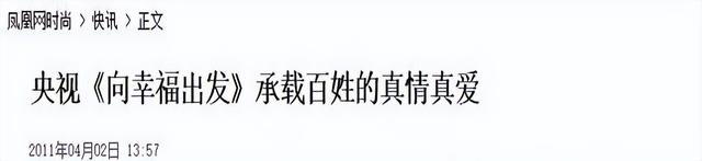 讨好大佬，陪睡上位，遭央视“开除”，她身上的谣言为何这么离谱