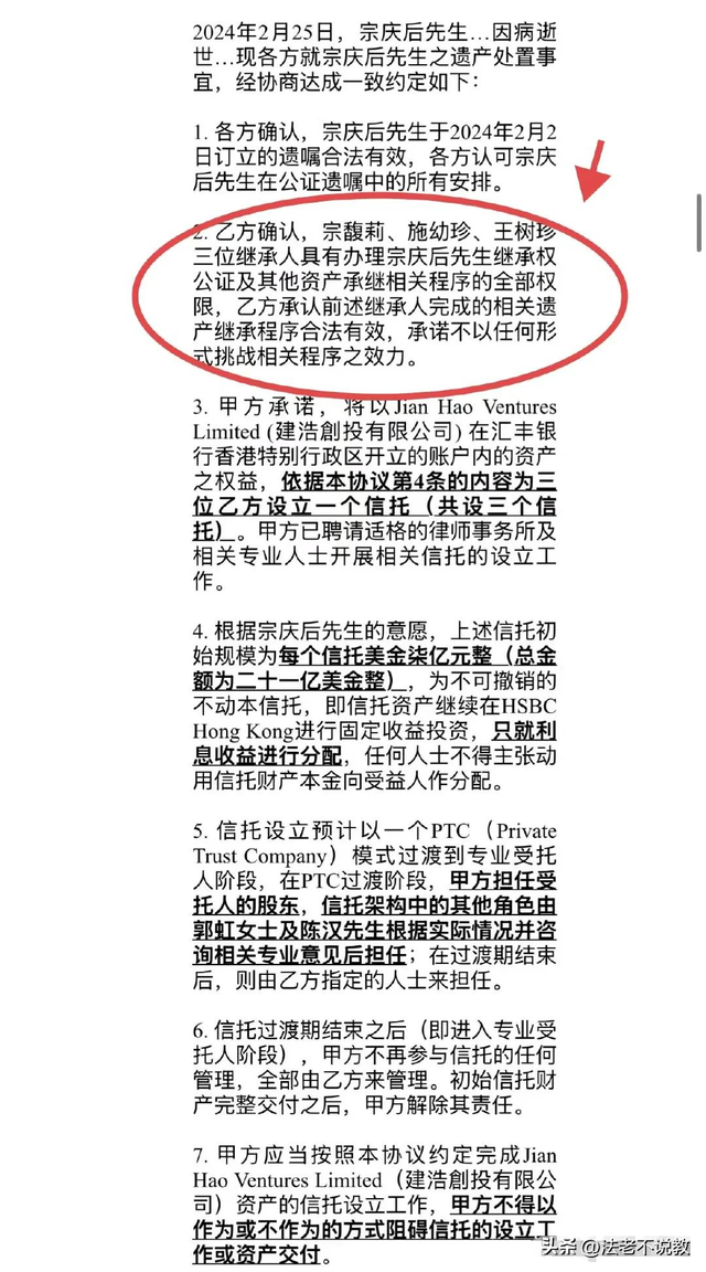 宗继昌第一弹！曝光宗庆后的委托书，宗馥莉提交12份证明力保遗产